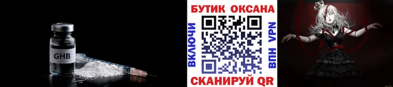 где можно купить   Чухлома  МЕГА ССЫЛКА  Бутират GHB 