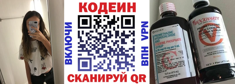 Codein напиток Lean (лин)  где можно купить   Чухлома 