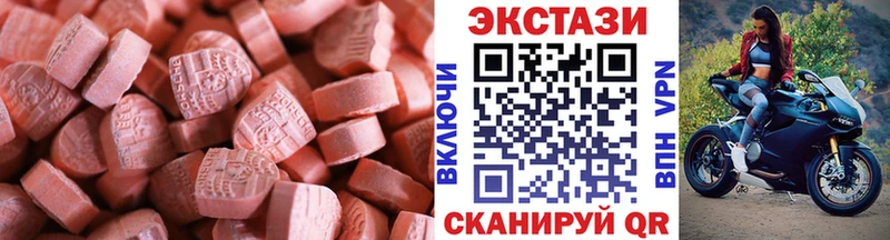 ЭКСТАЗИ 280мг  Чухлома 