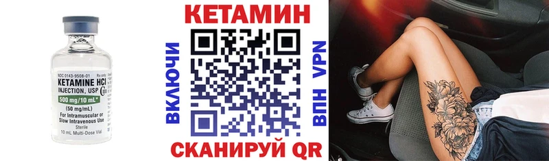 сколько стоит  Чухлома  Кетамин VHQ 