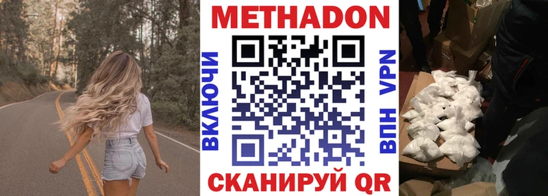 МЕТАДОН methadone мега маркетплейс Чухлома
